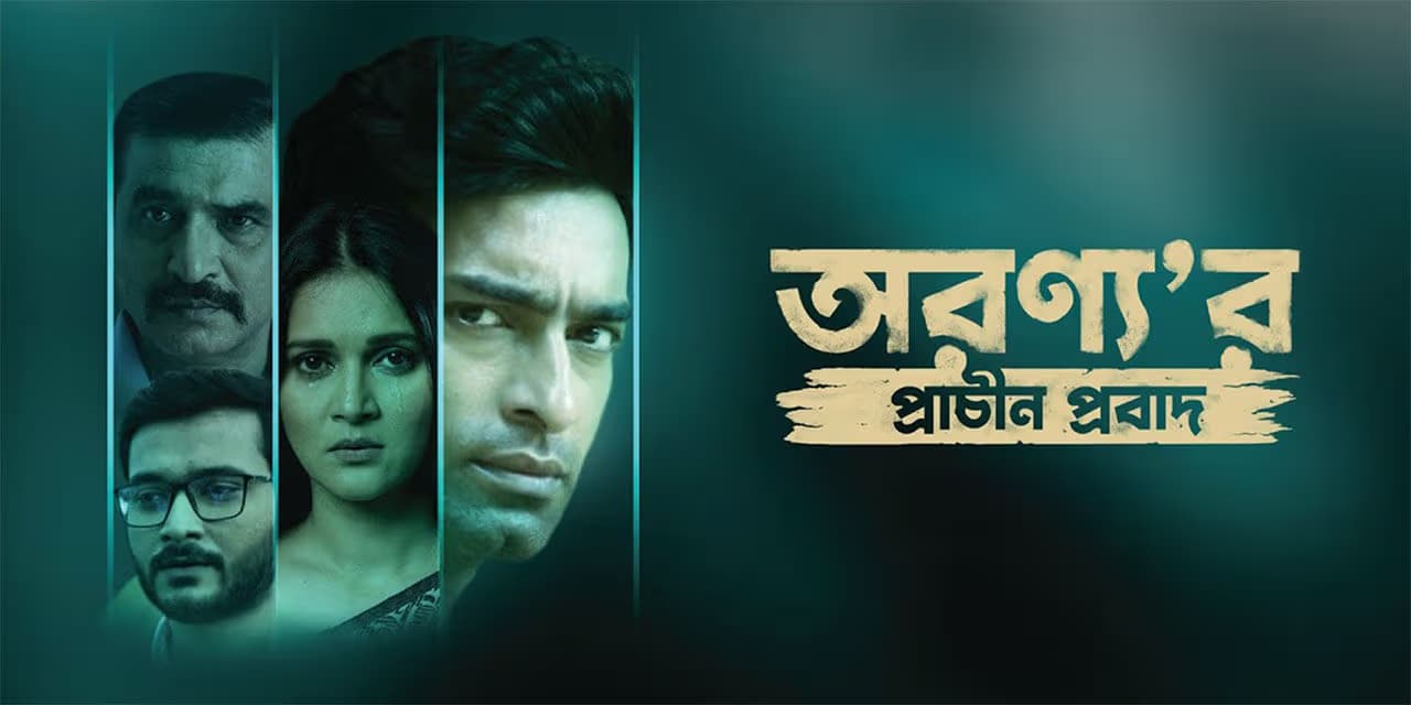 Aranyar Prachin Probad