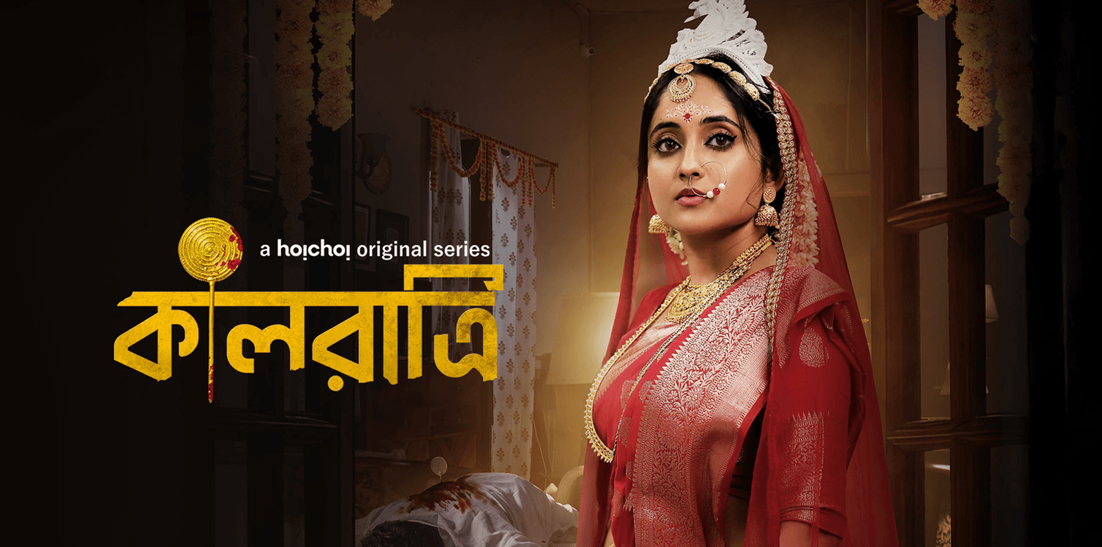 Nikosh Chayya | Season 2